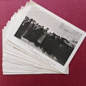 吉林省庆祝中国共产党诞生五十周年美术作品展览会，美展简介，宣传画片11张合售