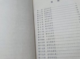 说唱杨家将 金沙滩.潘杨讼