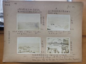 1934年西安老照片四张，地点西安西北约12里远村庄，内容《从大雁塔俯视打麦场与收割后之田地》《从大雁塔顶俯视村庄排列及外面打麦场》《渭水流域之平原》等四张 整体尺寸30x22厘米！金陵大学教授农业学家卜凯 罗伯安摄 品相好