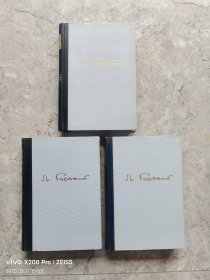 高尔基剧作选（1，2，3合售）