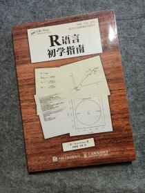 R语言初学指南