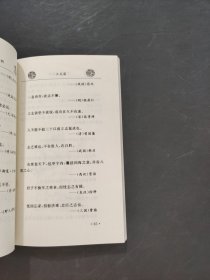 名言警句精粹