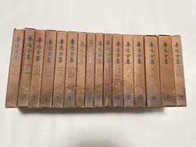 鲁迅全集全1-16册1981年一版一印精装绸面