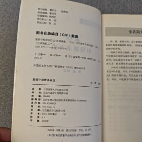 象棋中局拼杀百法