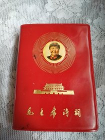 毛主席诗词。这本书封面漂亮，彩色的图片软硬度不一样，色泽也不一样，（收来就这样，书友明鉴）题词页有粘痕迹，也有可能是错版，图片非常多，受于限制许多图片没有拍出来，内容丰富，无涂无划，完整无缺，较厚版本，观感效果好，书友看仔细，价低交朋友，品严者请慎下订单，所见即所得，不容错过，值得拥有！！！