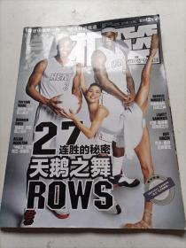 当代体育2013/07