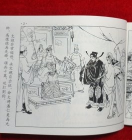 杨家将之一 二 三 四