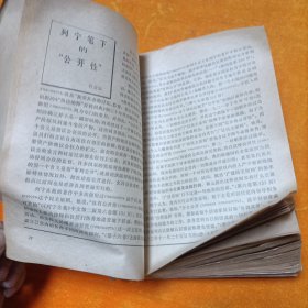 读书 1988年 1-4 合订本