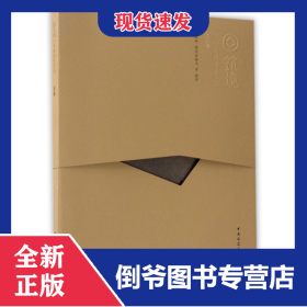台基/中国精致建筑100