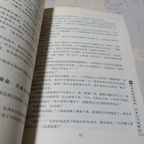 历史的遗憾（毛泽东的未竟心愿）