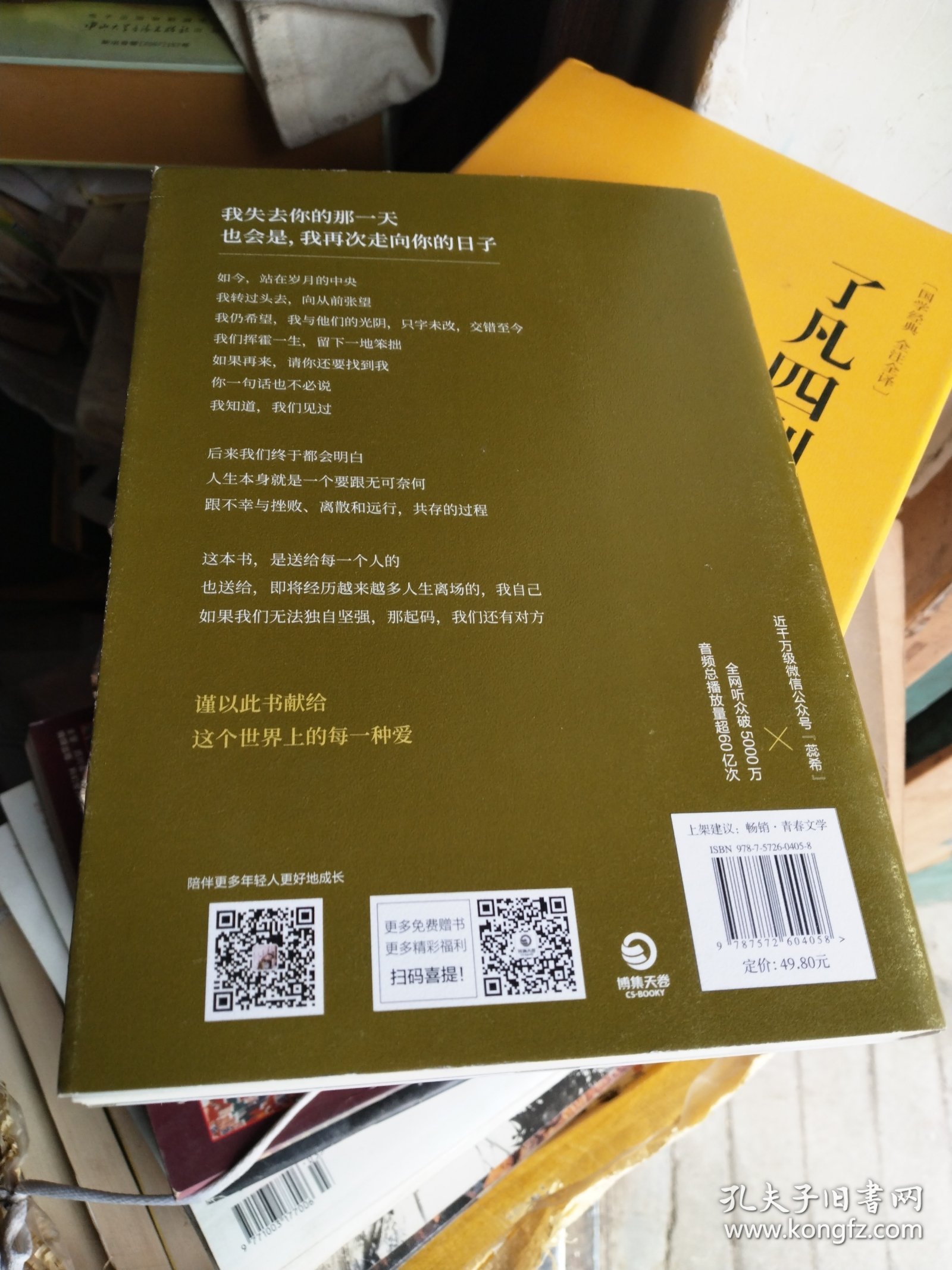 我失去你的那一天