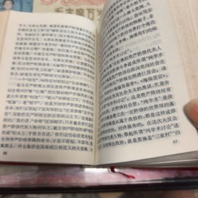 人民日报红旗解放军报社论选（1966一1970）