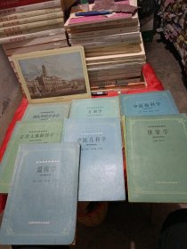 高等医药院校教材： 中医伤科学、 中医儿科学、 方剂学、 正常人体解剖学、 西医外科学总论，推拿学，温病学7本合售 1985年 上海科学技术出版社 (供中医专业用)