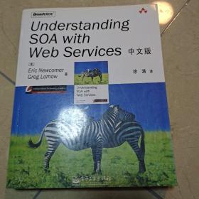 Understanding SOA with Web Services中文版