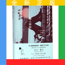 懒人瑜伽(精)