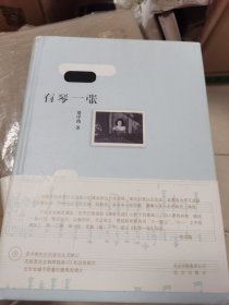 有琴一张（内附 CD） 签名