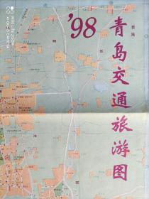 【旧地图】青岛市交通旅游图   2开  1998年版