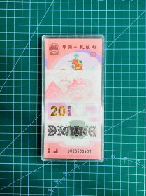 2025年 蛇钞1刀，100张连号，008538401