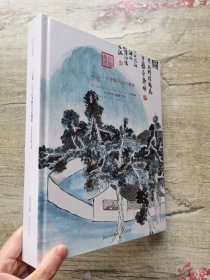 日本大阪上氏2024秋季拍卖会 天涯芳草有路归—夜场 （精装）