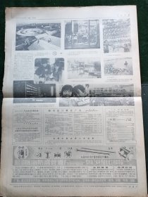 人民日报,1985年1月6日中国作家协会第4次代表大会闭幕;中国和博茨瓦纳建交10周年;国家科技攻关经验交流会在京开幕;纪念诗人柯仲平座谈会在京举行;我国著名医学专家朱宪彝教授追悼会在京举行,其他详情见图,对开8版。