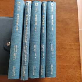 阿奎纳著作集全六册合售