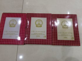 97一99年邮票年册三册合售