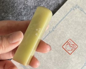 【明心】守一堂纯手工原创篆刻印章一方 取青田石刻成，素净柔和恬淡，青润可人，尺寸1.6×1.6×6.6cm；所见即所得，实拍无滤镜，实物只会比图好看，配赠锦盒，送人自用两相宜 印文【明心】，边款：沧之