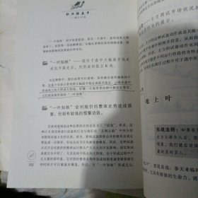 职业操盘手：骑马13招