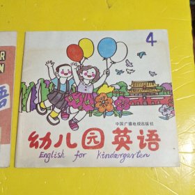 幼儿园英语 品相如图，两本合售