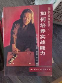 如何培养实战能力（b32开A220627）