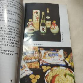 晋中传统食品