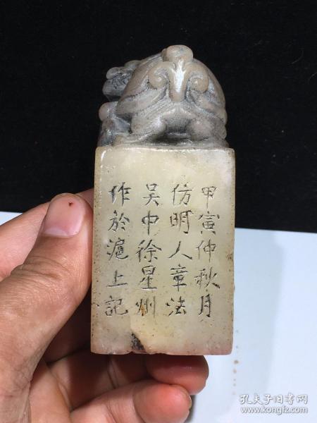 旧藏  寿山石白芙蓉石   名家徐星州   闲章  印章 ，尺寸：91mm40mm，重量：341.4克