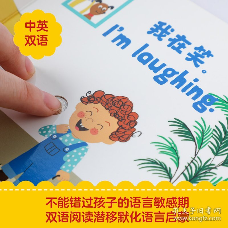 我的声音启蒙书 乡村动物 9787521717167