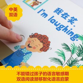 我的声音启蒙书 乡村动物 9787521717167