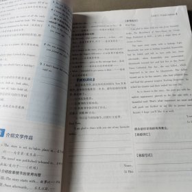 教材划重点高二下高中英语选择性必修第三册WY外研版教材全解读理想树2022（新教材地区）