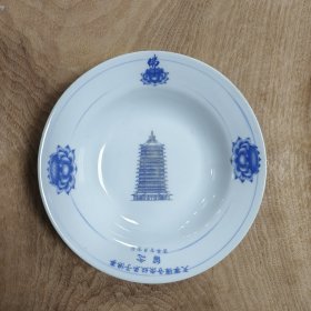 中国景德镇（特制）瓷盘：（常州）天宁禅寺众姓弟子佛事留念 —— 好品包邮！