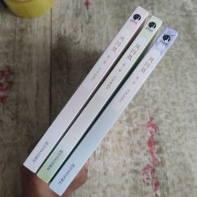 凤囚凰 全三册