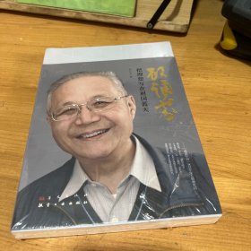 顾诵芬：把理想写在祖国蓝天