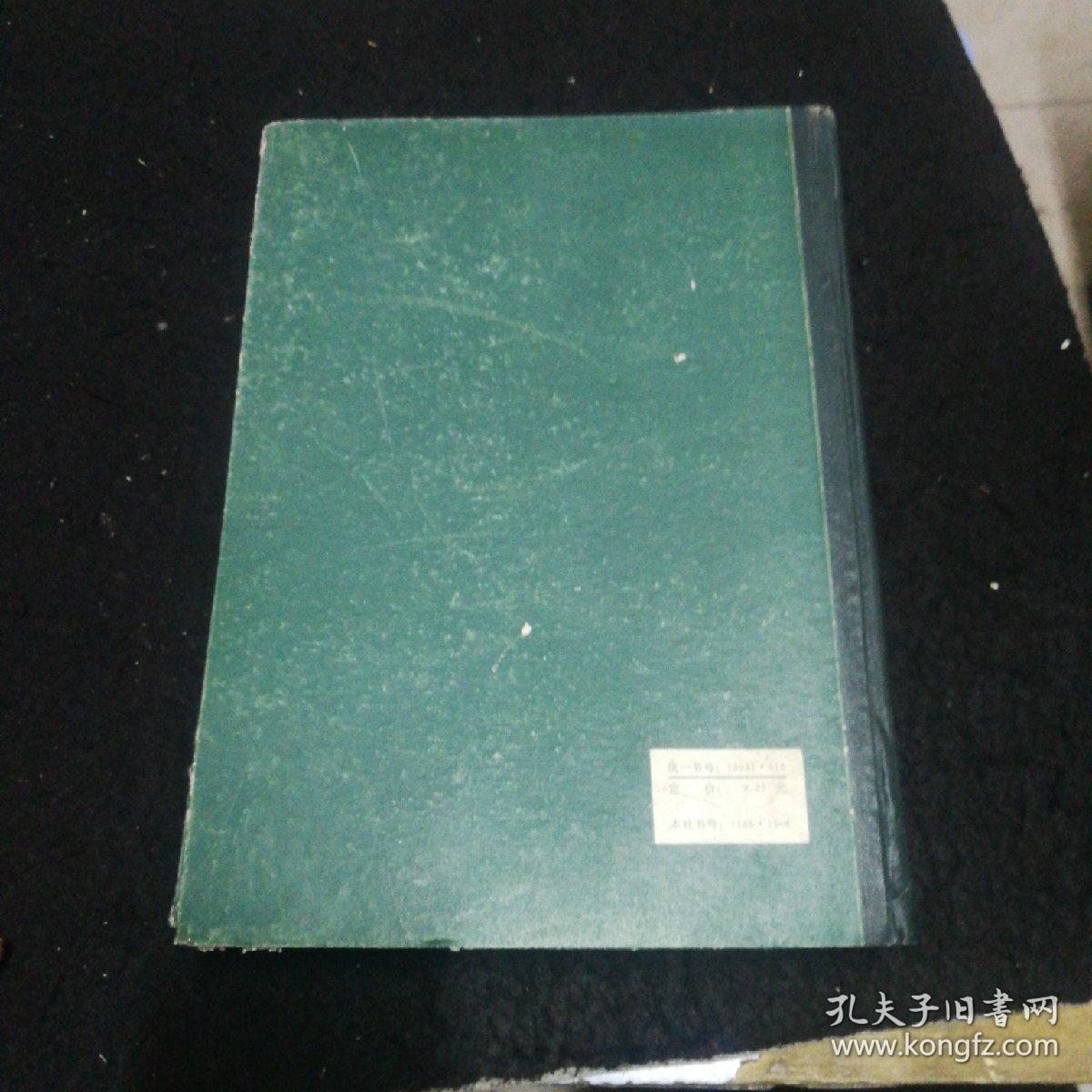 云南植物志第二卷，种子植物