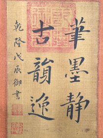 (精品字画) 绢本溪山行旅图 全长宽55.2厘米X7米左右 画心46.1厘米X243厘米