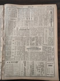 川北日报1950年9月15日陈登道，刘應齐，南充县成立人民法庭，潼南县，雷一鸣，蓬安县，岳池太平场，川南资中凤至乡，川东彭水万县酆都，王法海，郑国俊