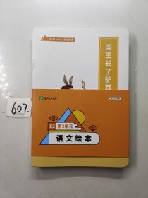 斑马AI课语文绘本S2第3单元（12本）、