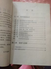 围棋布局的创新