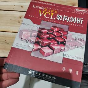 深入核心：—VCL架构剖析