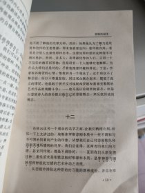 尼采文集：查拉斯图拉如是说