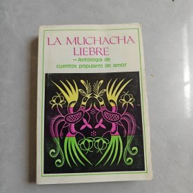 La Muchacha Liebre - Antología de cuentos populares de amor（中国民间爱情故事选） 西班牙语版