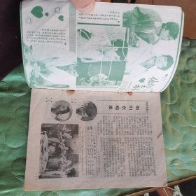 电影介绍 80年第7期和羊城银幕80年第3期