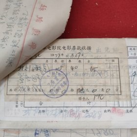 D 【新华社湖南分社帐本】时间跨度：1977年11月18日一22日（之二），历任社长，高级编辑，高级记者，作家等签名数百处，票厚厚一本，一二百页，火车票等票据数百至上千份。刘振贵，李业英，刘诗训，胡敏如等社长，陈四益，孙忠靖，杨善清，陈雅妮，钟敬德，文伯其，孟凡夏，易凯林，刘见初等高级编辑，记者多处签名，图未拍完，另有续图