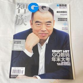 智族 GQ 2018.1 陈凯歌