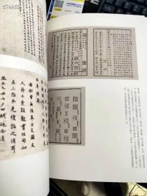 山窗听雨图 元代吴镇作品 匡时单行本，